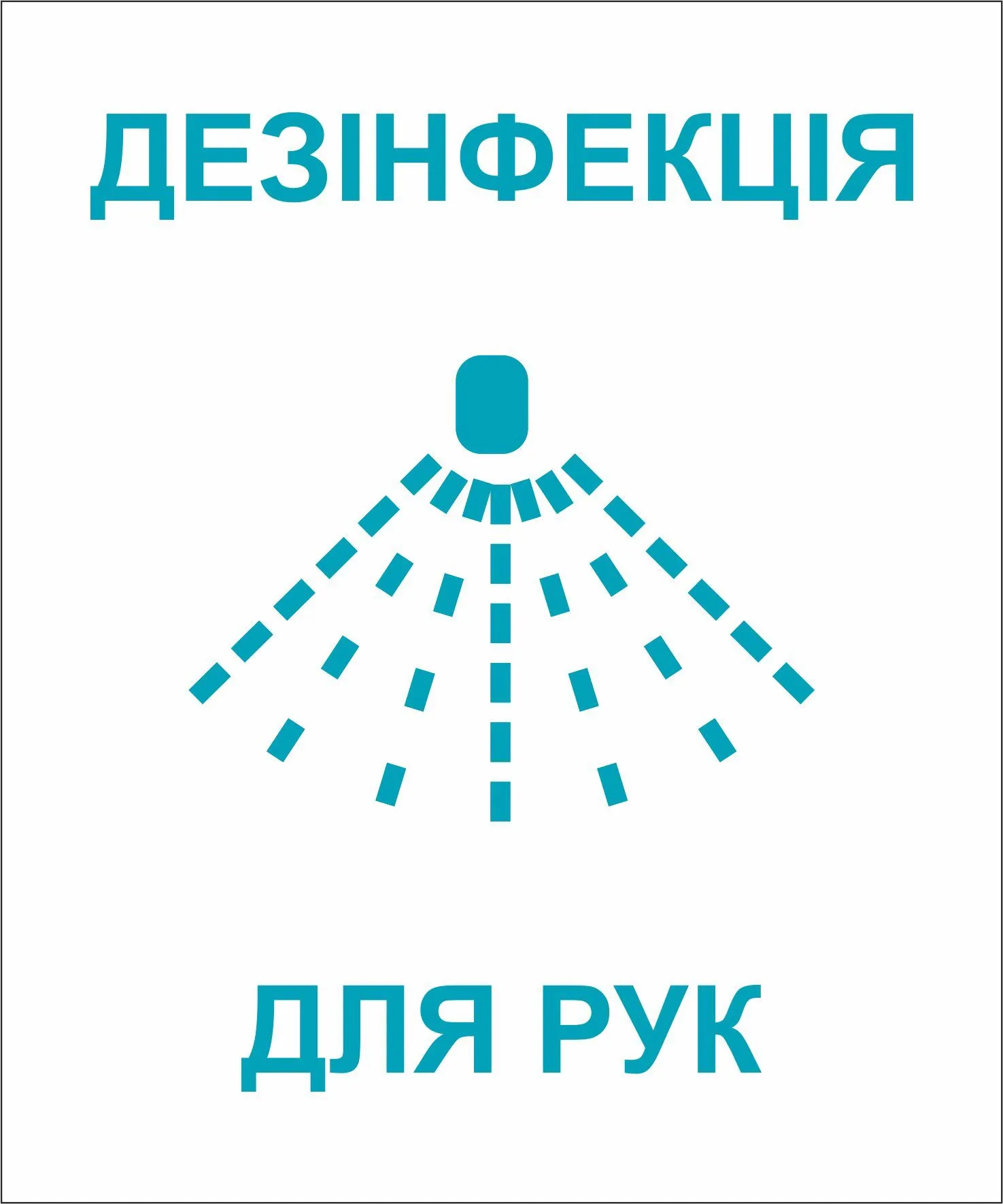 Наліпка 