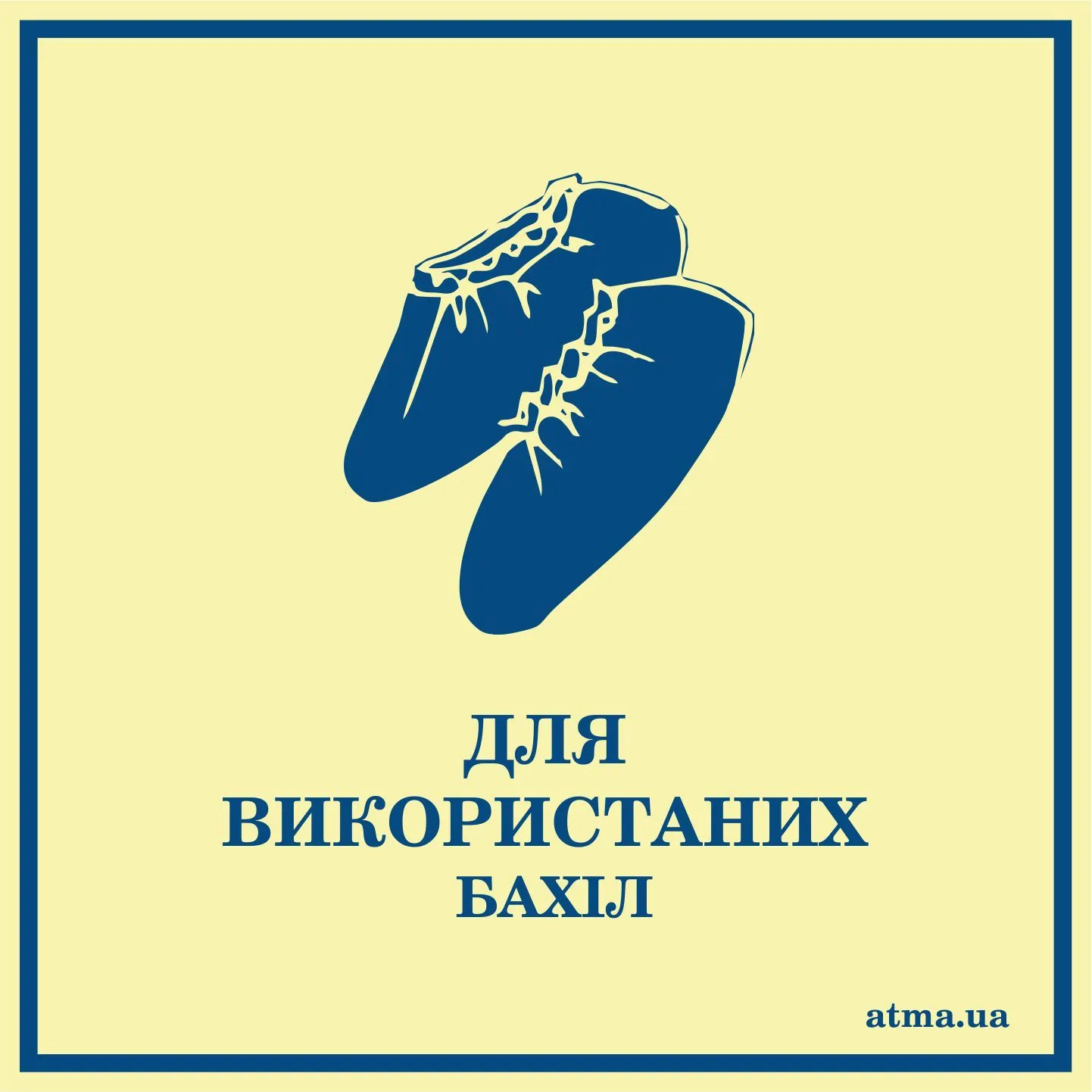 Наліпка 