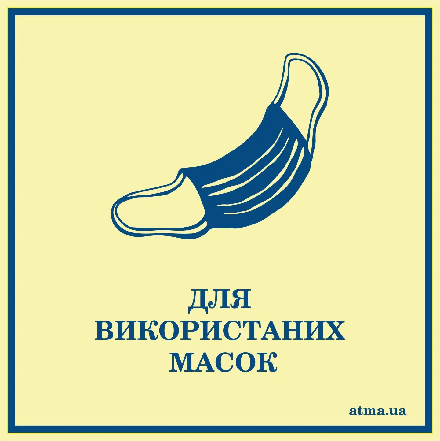 Наліпка 