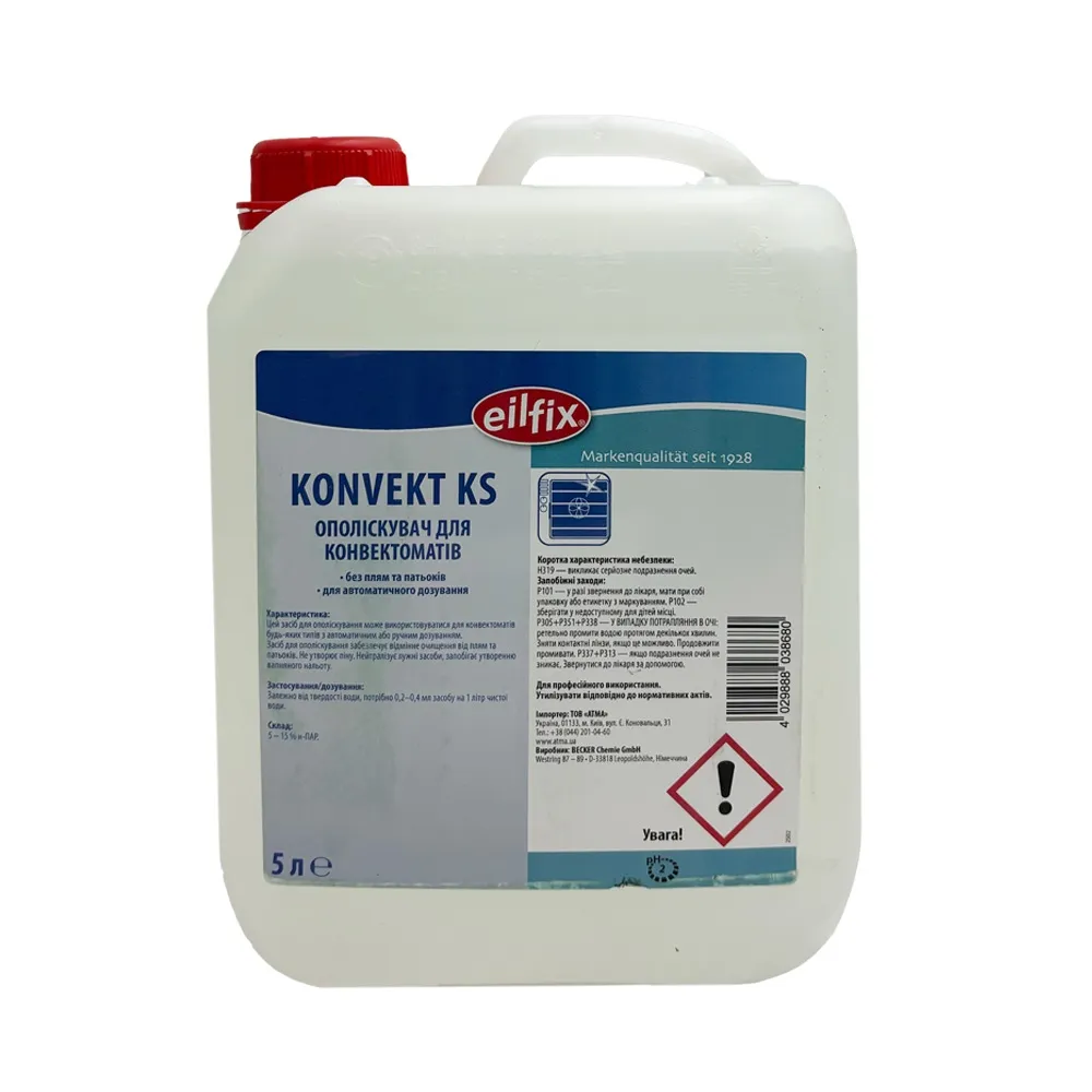 Ополіскувач для конвектоматів KONVEKT KS 5л 100199-005-000