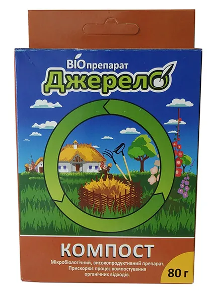 Біопрепарат для компосту. ДжерелоКомпост80