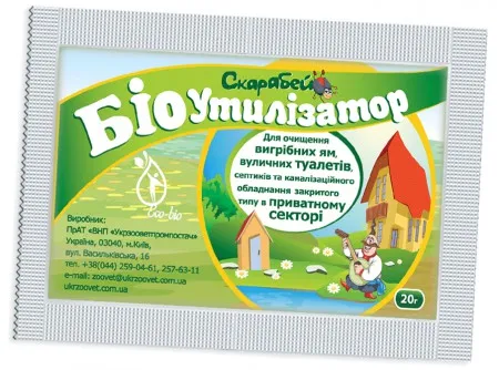 Біоутілізатор Скарабей 20 г. Скарабей20