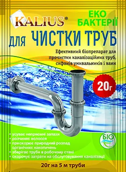 Каліус для прочищення труб 20 гр. Каліус Труби