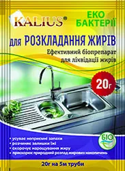 Каліус для розкладання жирів 20 гр. Каліус Жири
