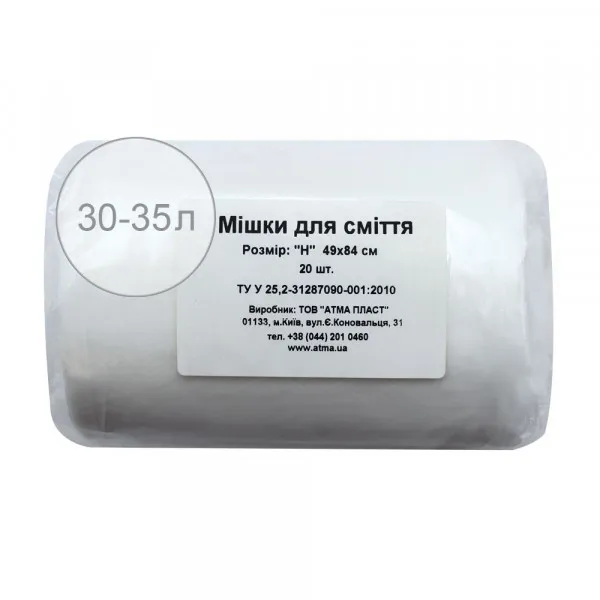 Мішки д/сміт.H 49х84см (30-35л, 20шт) БІЛІ 30мкр для Simplehuman. M14201