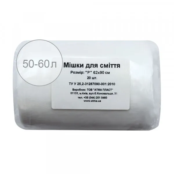 Мішки д/сміт.P 62х90см (50-60л, 20шт) БІЛІ 30мкр для Simplehuman. M34201