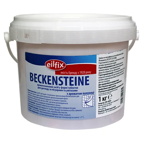 Таблетки ароматизовані (полуничний) для пісуарів BECKENSTEINE 1кг. 100127-001-019