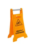 Табличка “Обережно! Слизько”