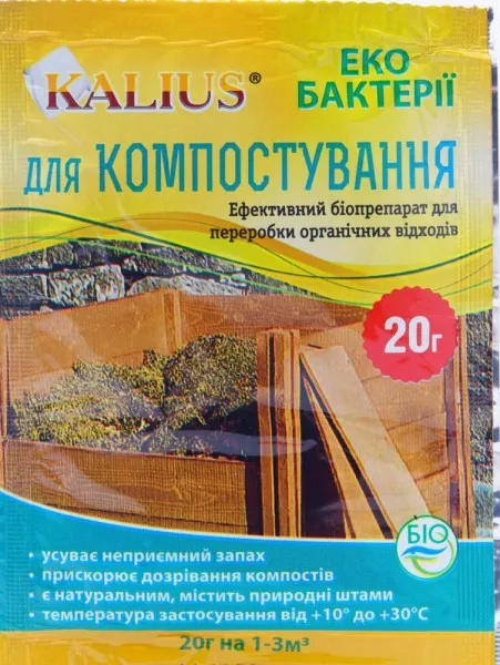Біодеструктор  (біопрепарат) для компостування Каліус 20 гр. Каліус Компост