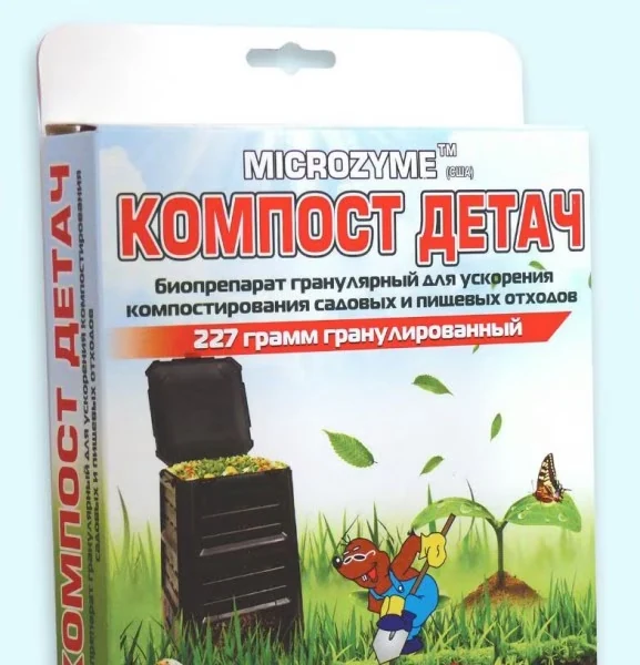Биопрепарат Компост Детач MICROZYME гранулярный, 227.