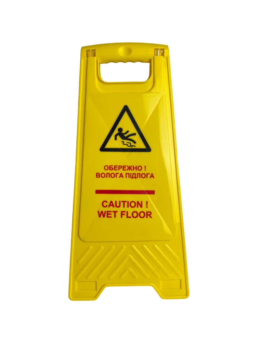 Floor sign “SLIPPERY FLOOR” / Yellow plastic sign with the inscription “Be careful! Slimy forgery"