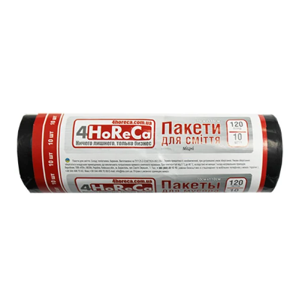Пакети для сміття міцні 120л 4HoReCa