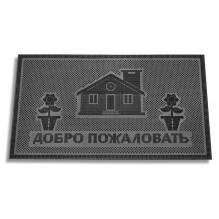 Rubber mat with rubber fibers to hold sand and dirt, k19