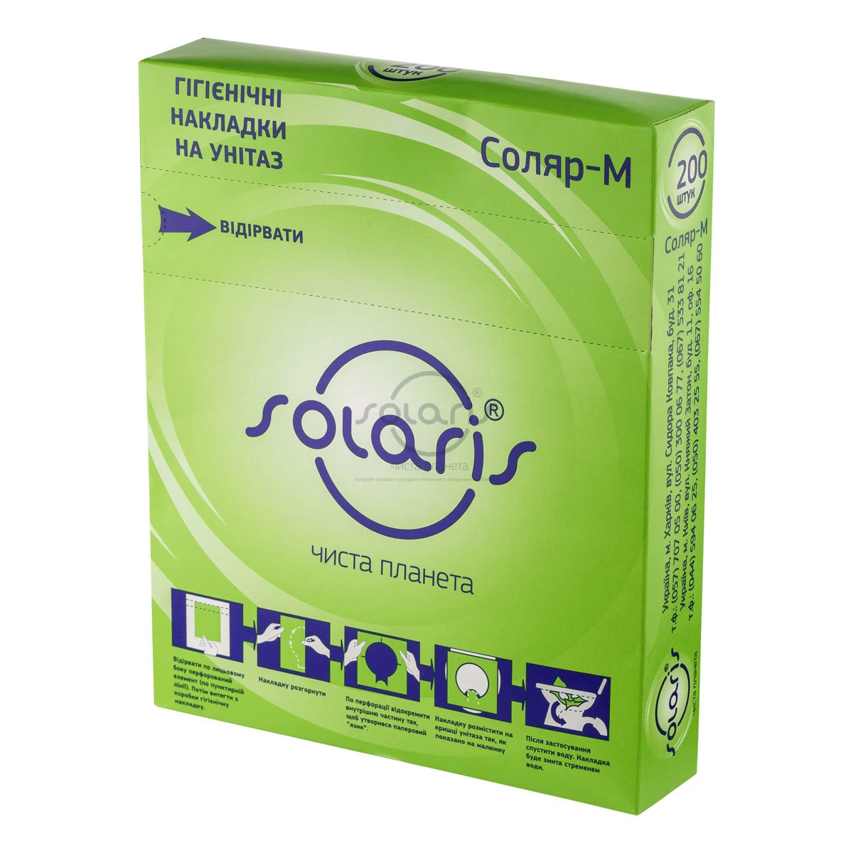 Toilet cover solarium m-200