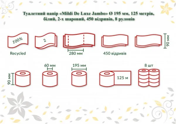 Туалетний папір Mildi De Luxe Jambo, 2 шари, 125 м, 450 відривів, 8 рулонів, білий.  K-125