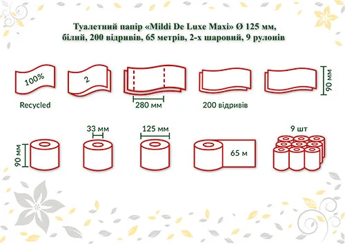 Туалетний папір Mildi De Luxe Maxi двошаровий 65 м 200 відривів, Біла. K-65